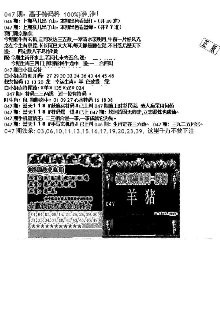 双龙报B(新图)-47