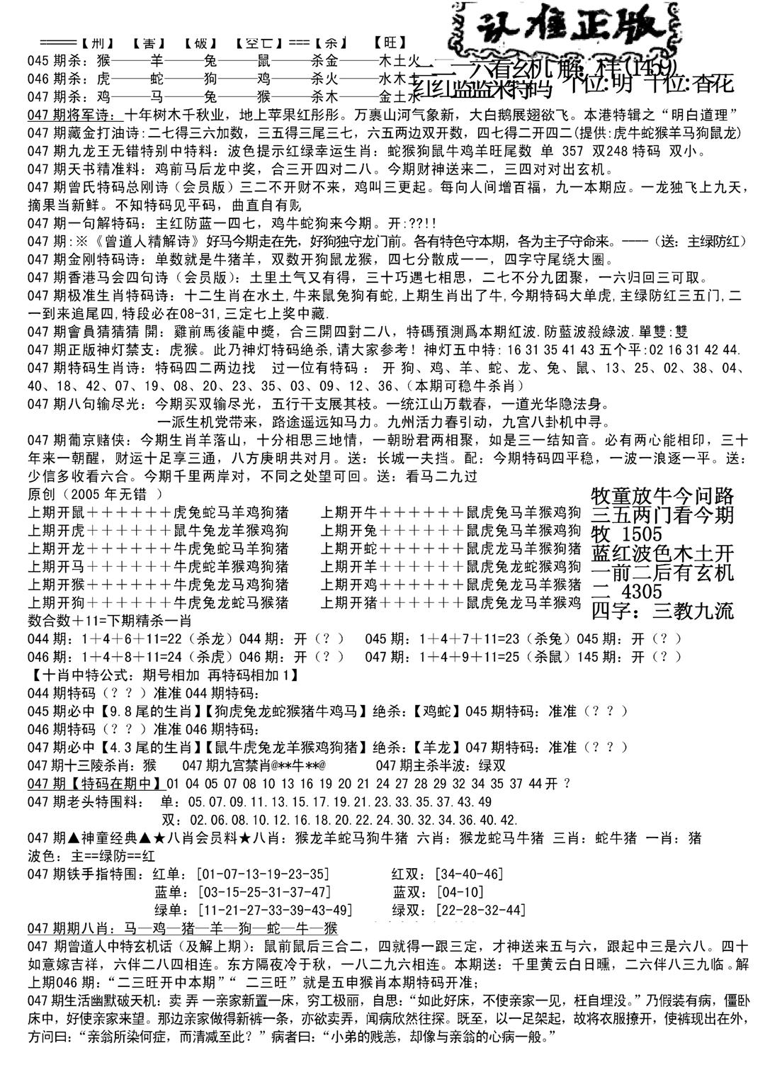 长沙精选料B(新)-47