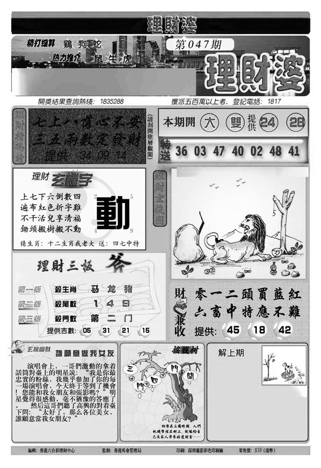 理财婆(新图)-47