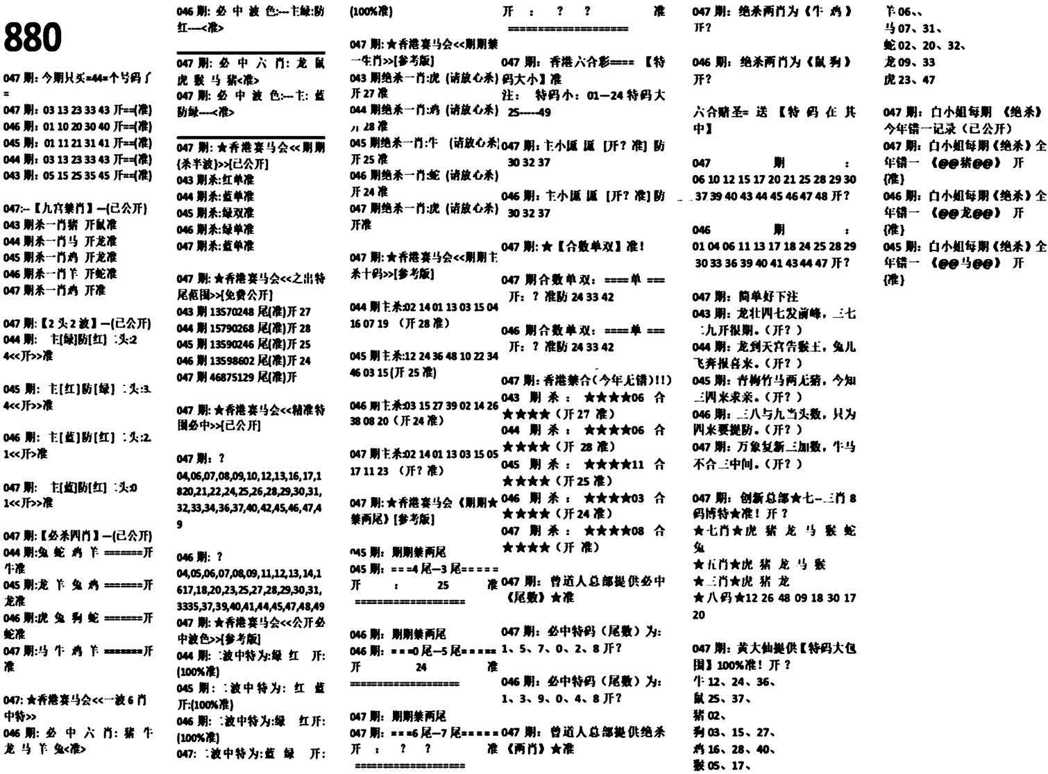 880特码版-47