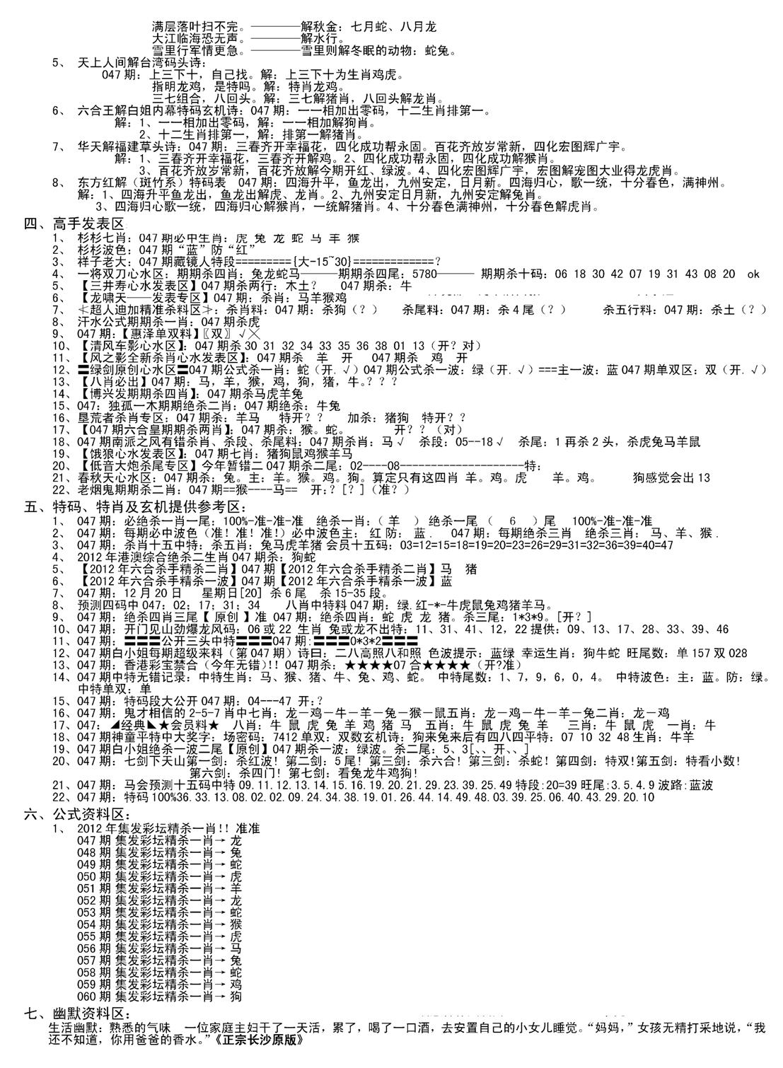 老版长沙精选B(新)-47