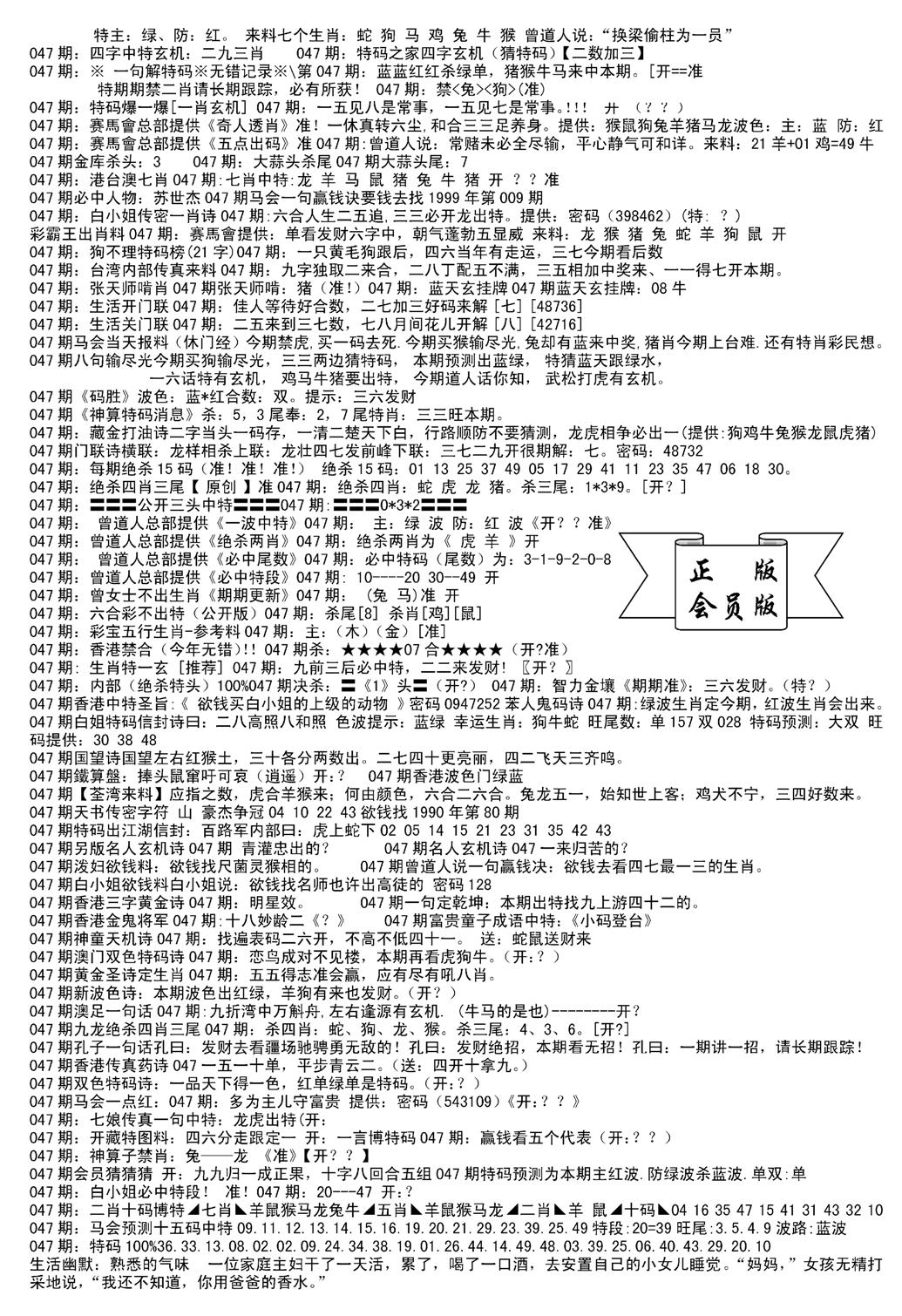 会员版长沙B(新)-47