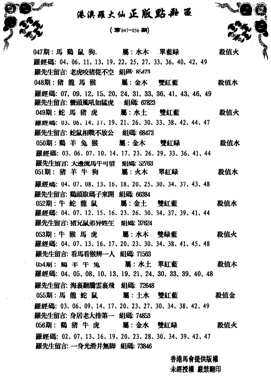 点歌单-47