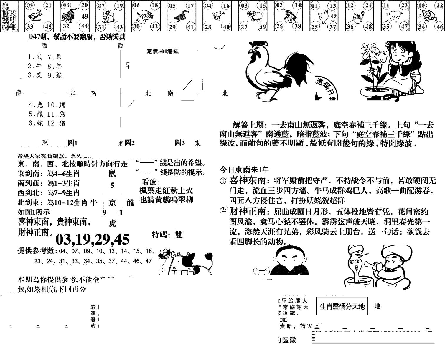 羊到成功-47