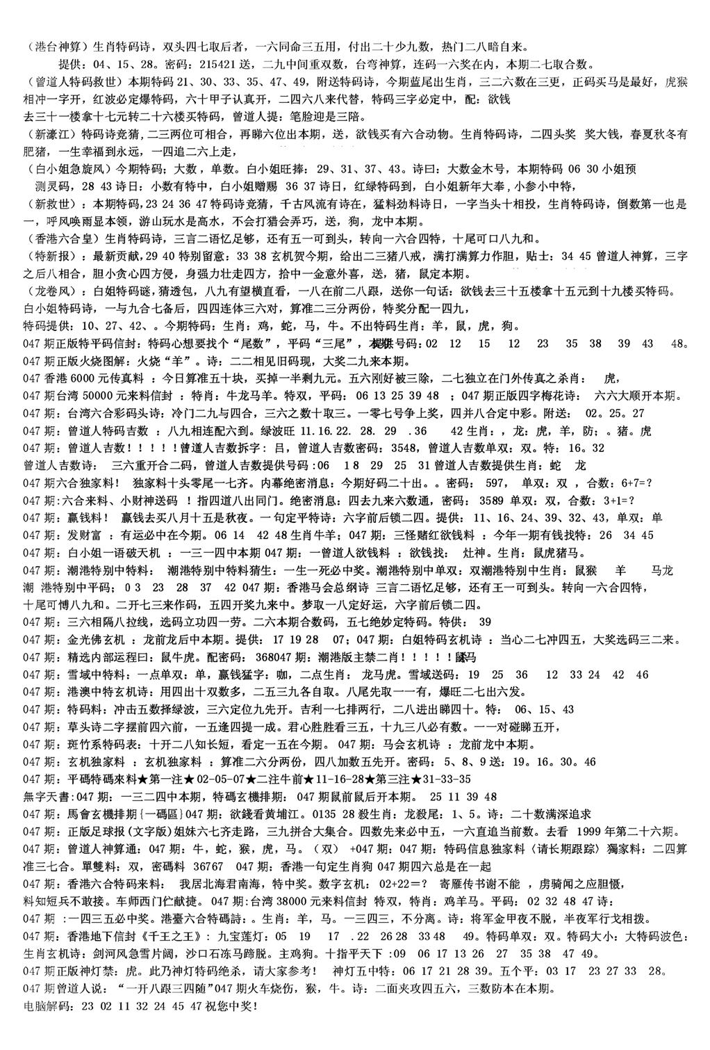 另版综合资料B(早图)-47