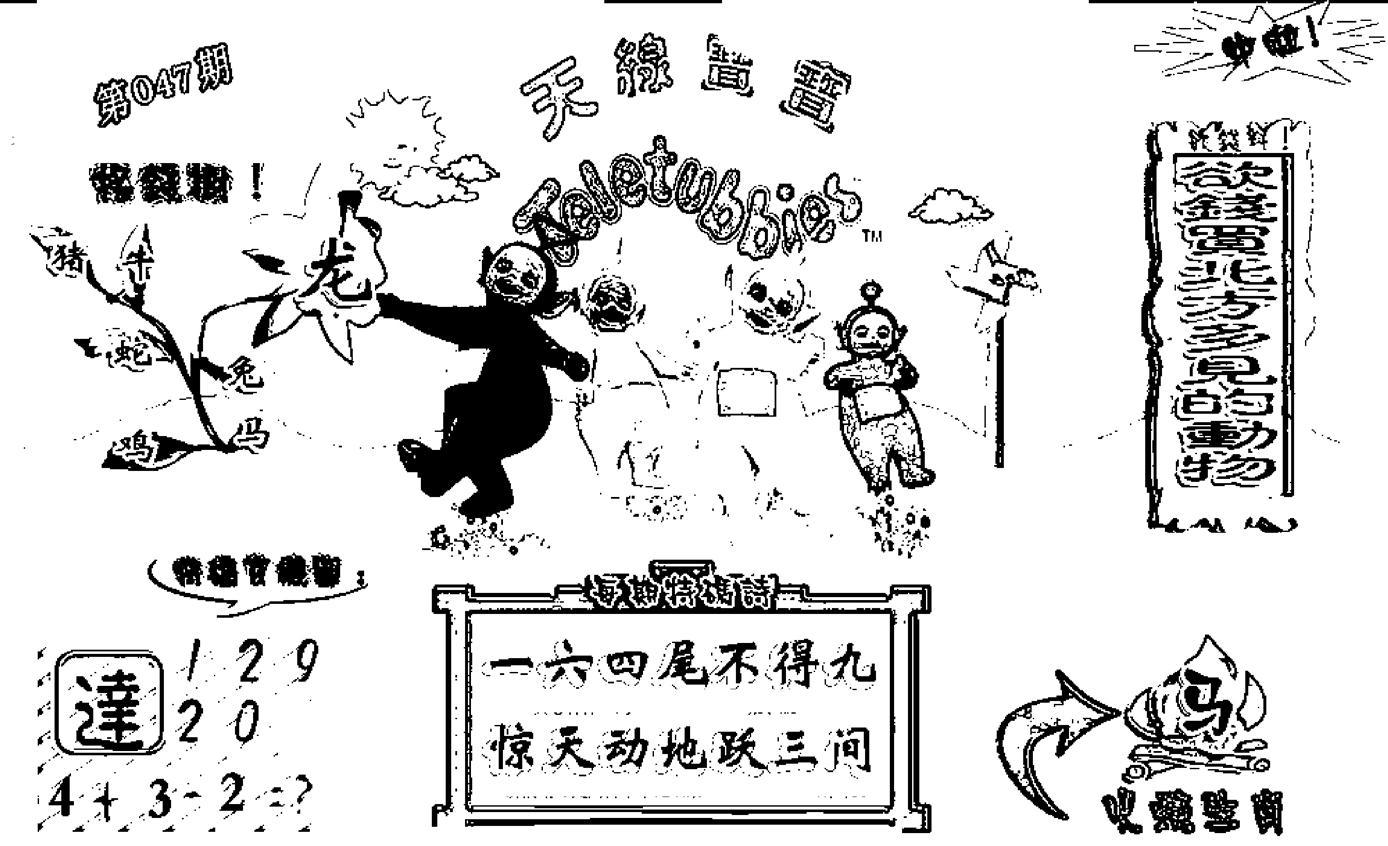 天线宝宝C(早图)-47