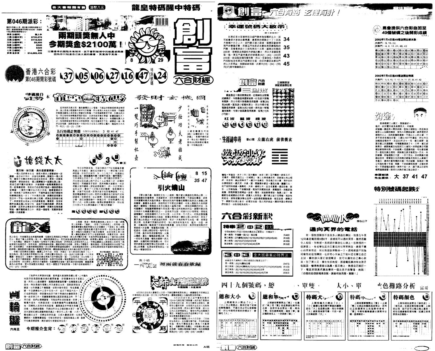 另版创富A-47