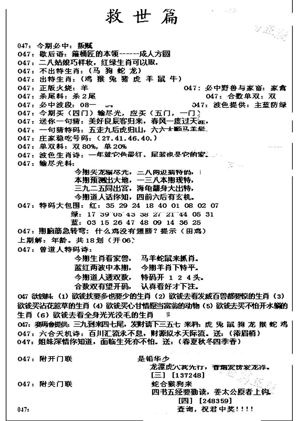 九龙救世篇(新图)-47