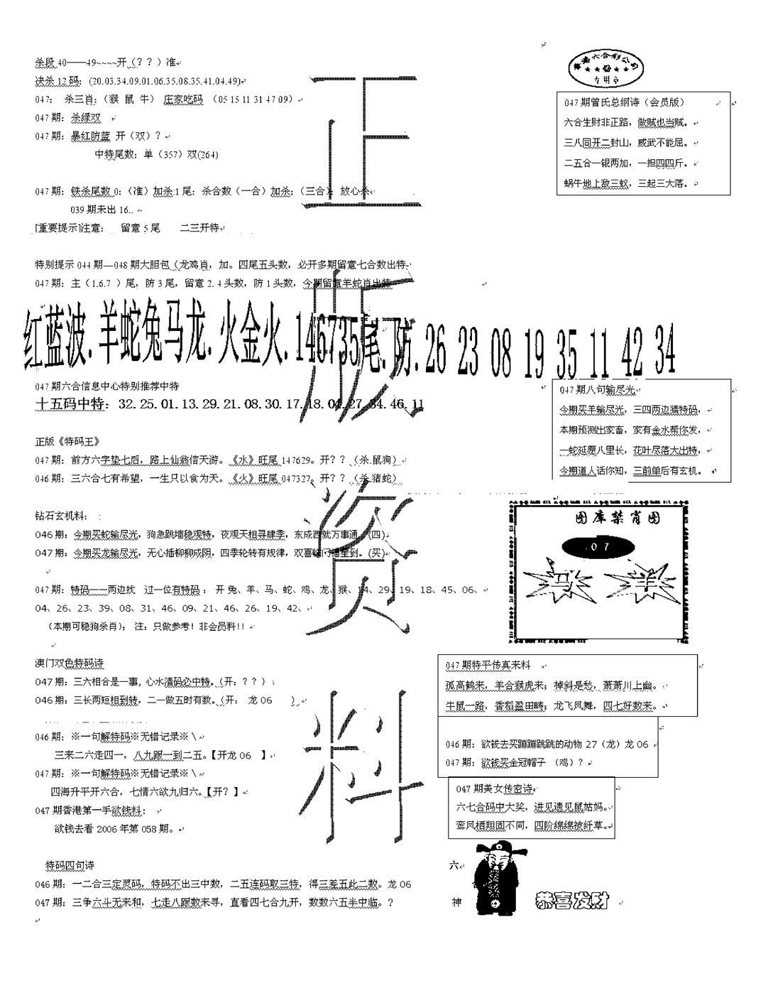 正版资料-47