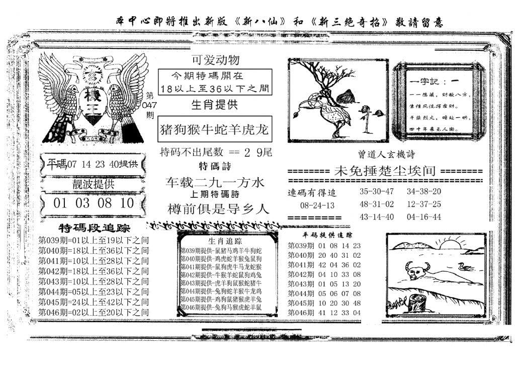 玄机王(新图)-47