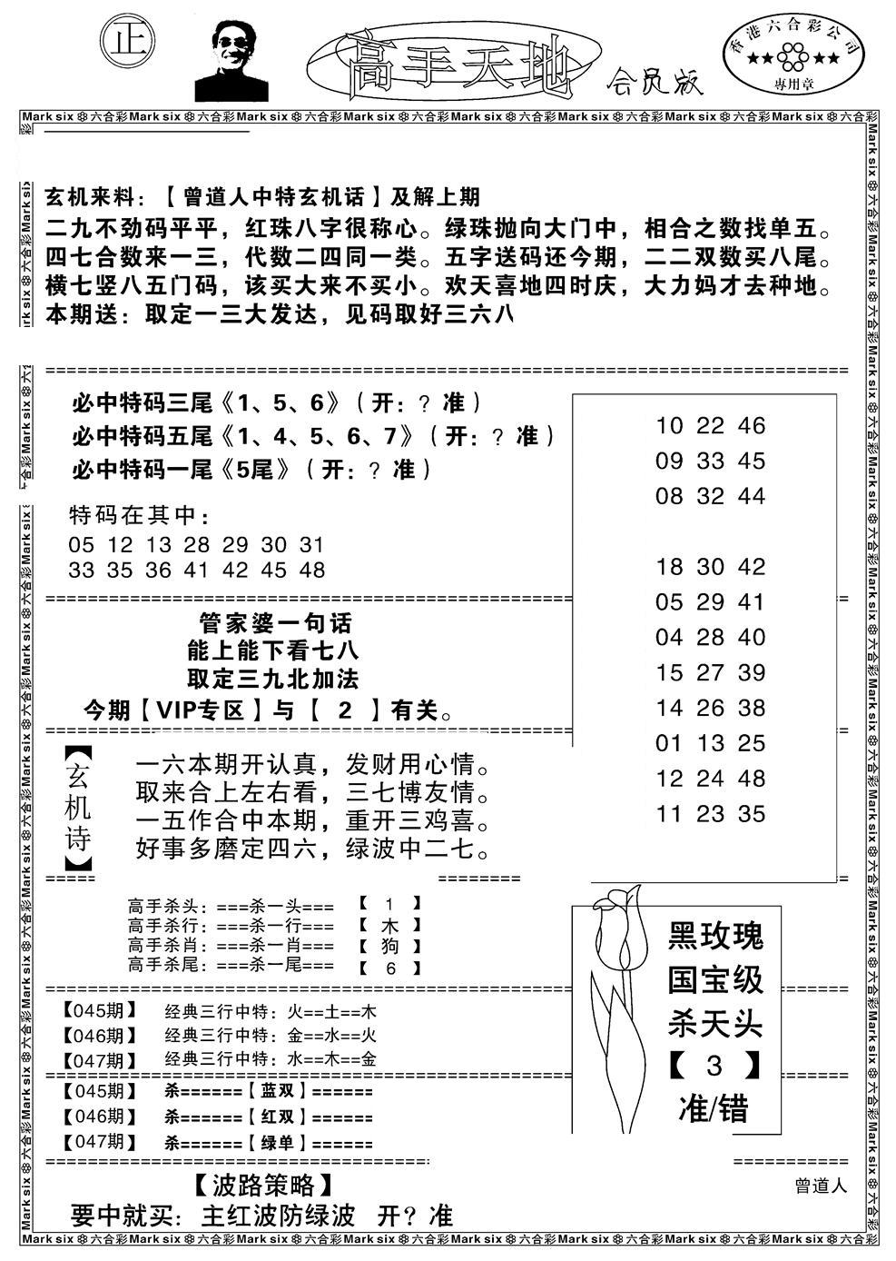 高手天地-47