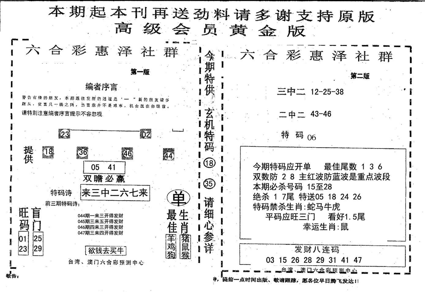 高级会员黄金版-47