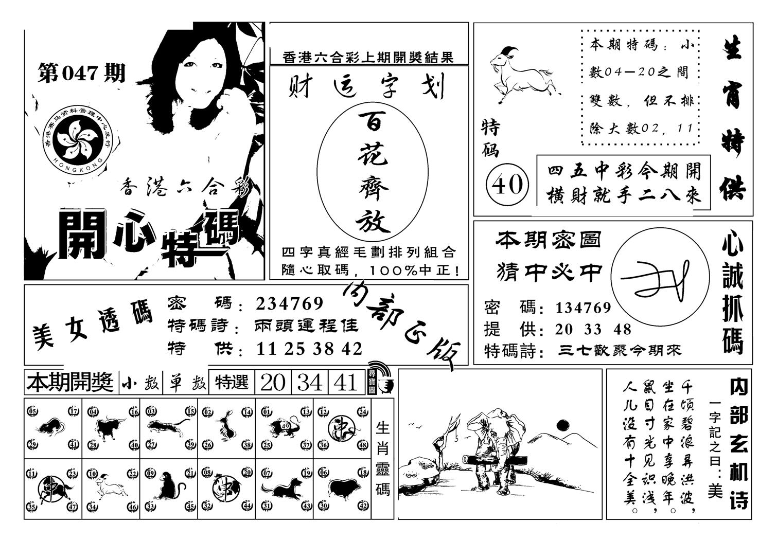 白姐猛料(新图)-47