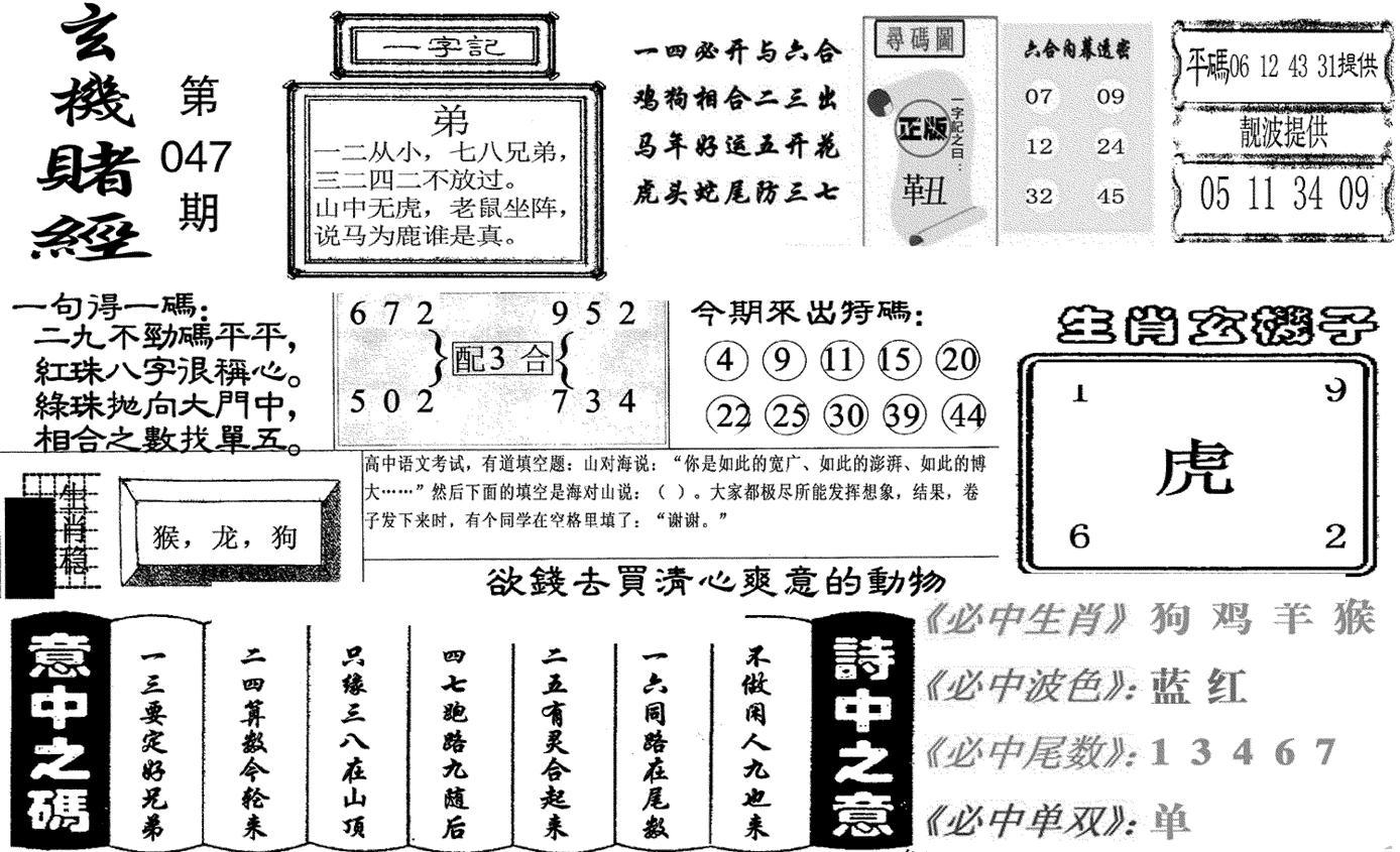 玄机赌经(新图)-47