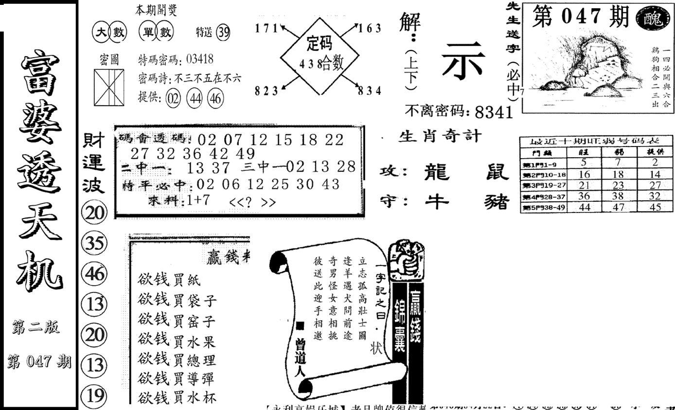 富婆透天机B(新图)-47