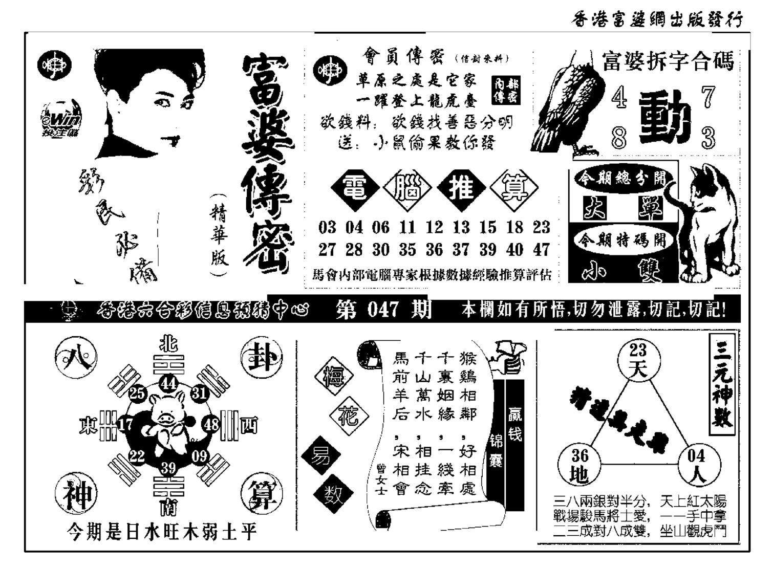 富婆传密(新料)-47