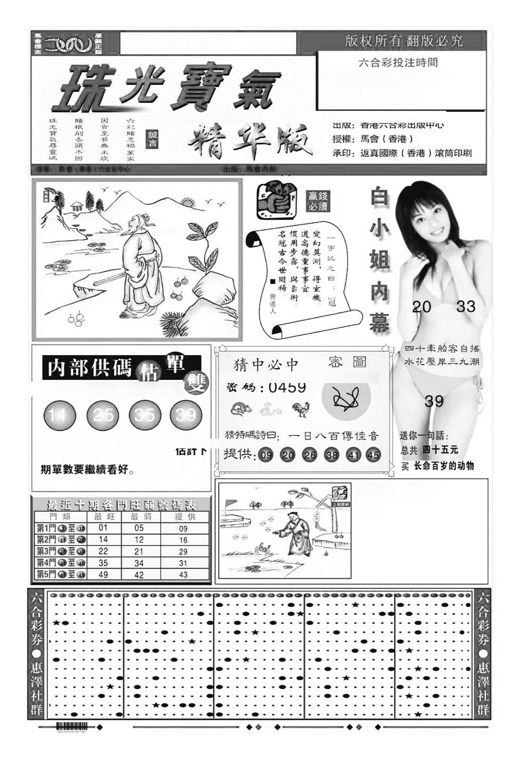 珠光宝气A（新图）-47