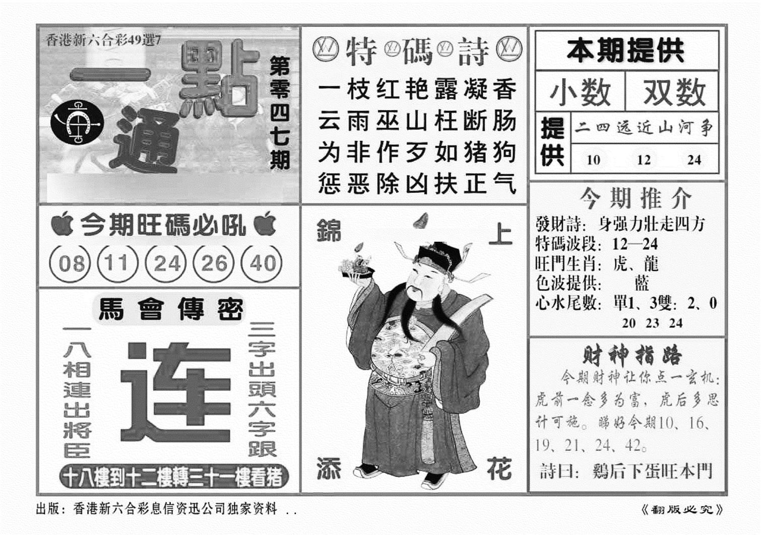 一点通（新图）-47