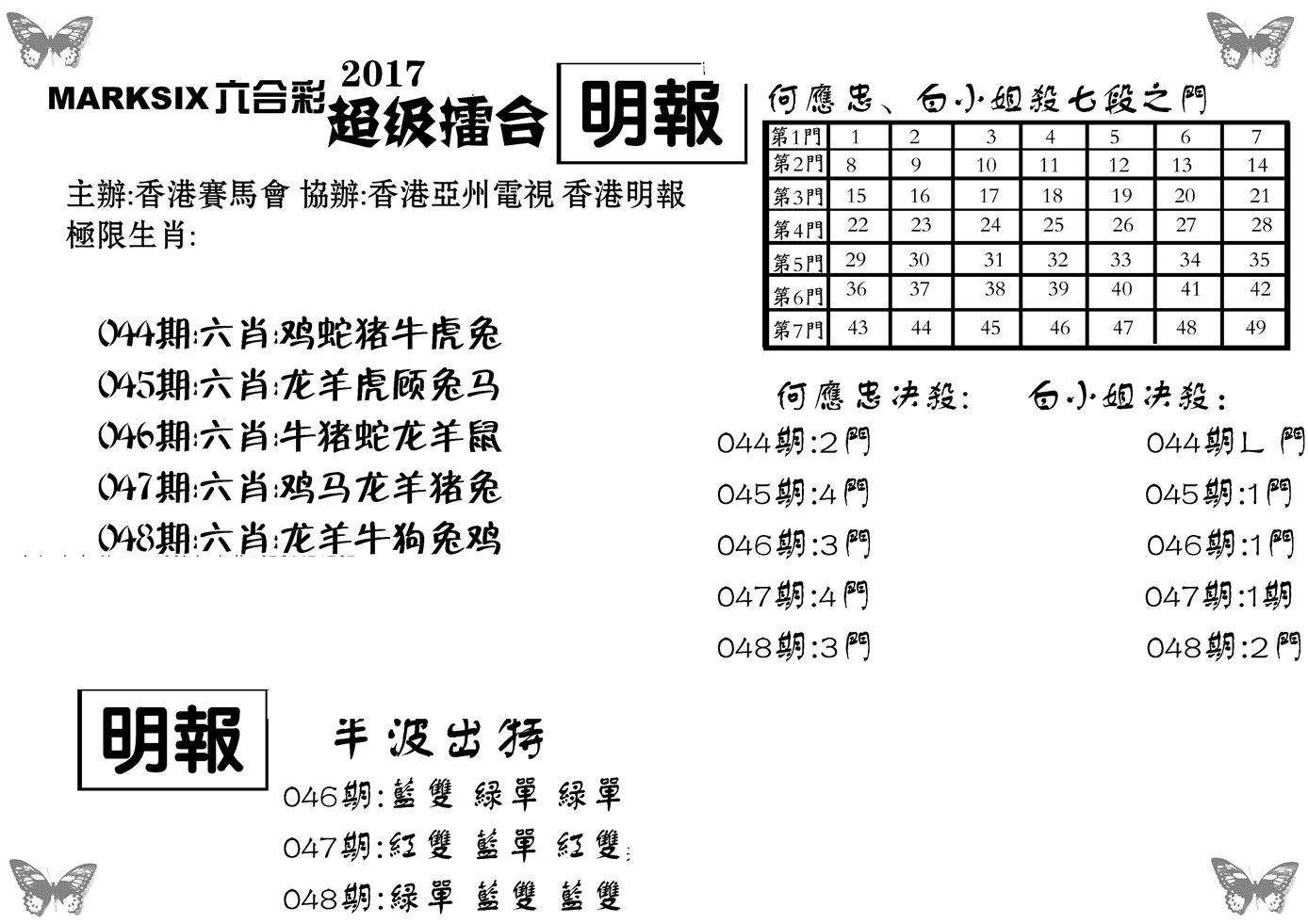 超级擂台-48