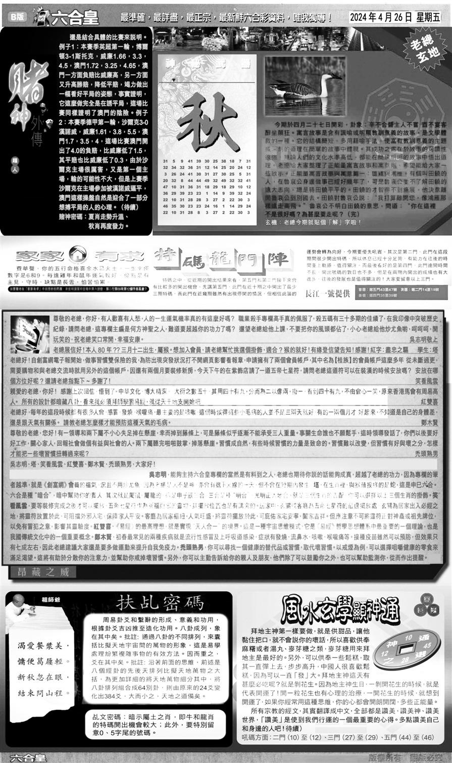 大版六合皇B-48