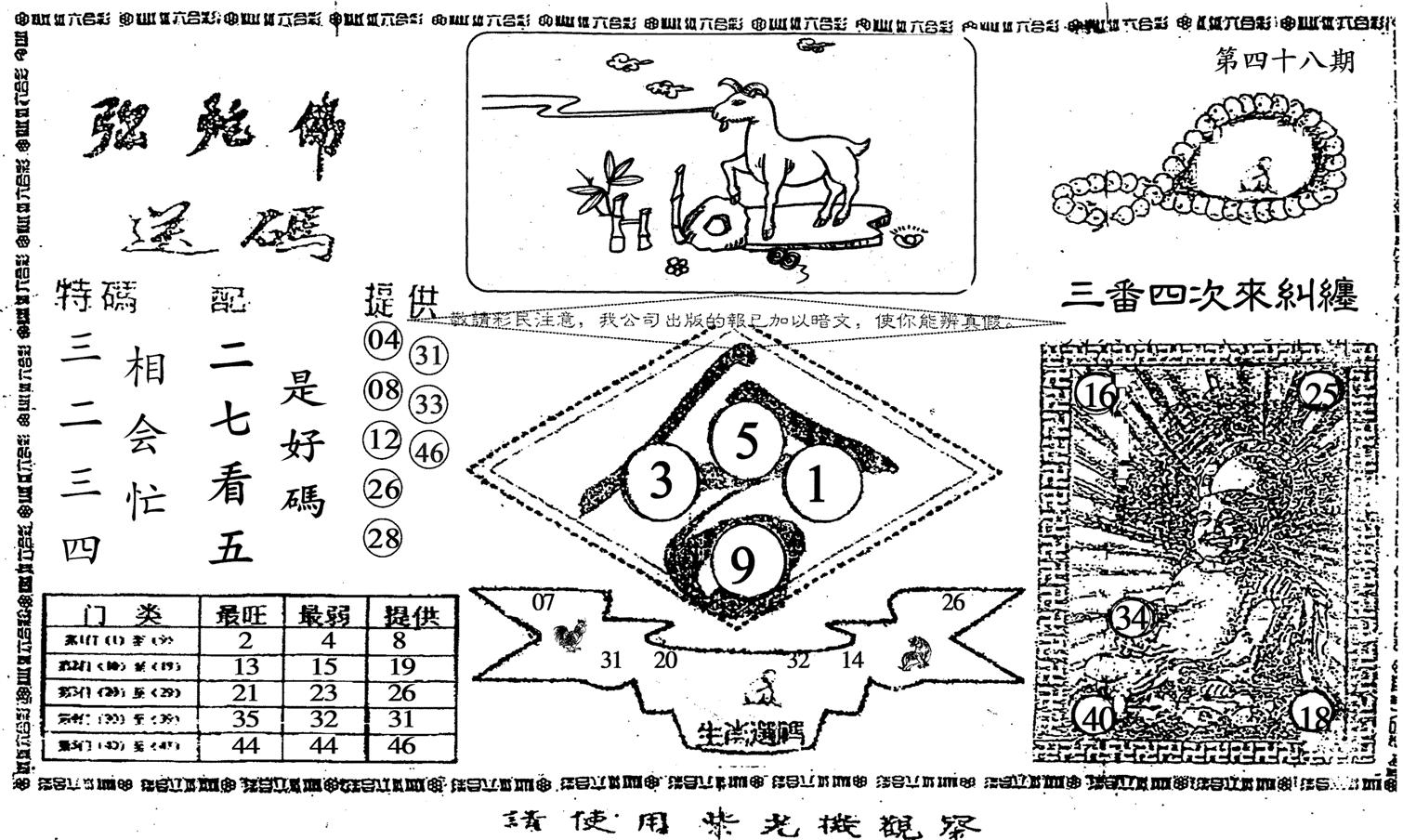 老弥陀佛-48