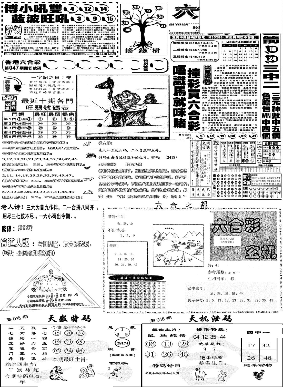 当日报-6-48