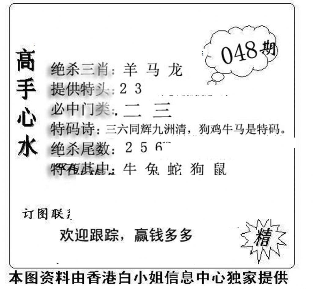 老曾道人攻略-48