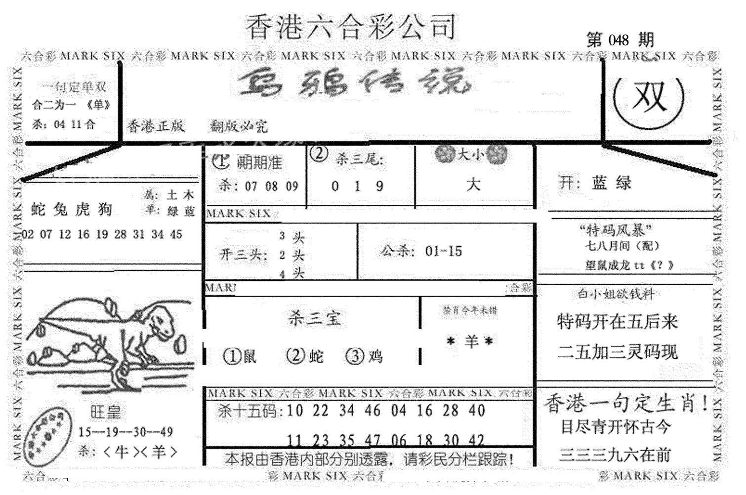 乌鸦传说-48