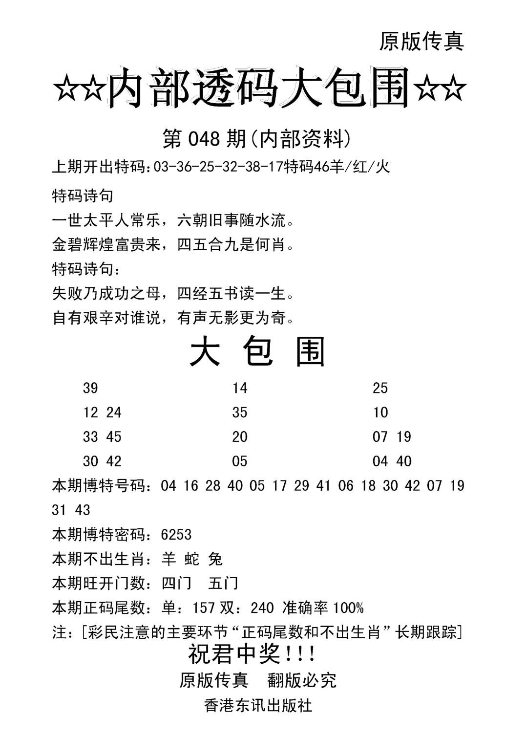 内部透码大包围(新图)-48