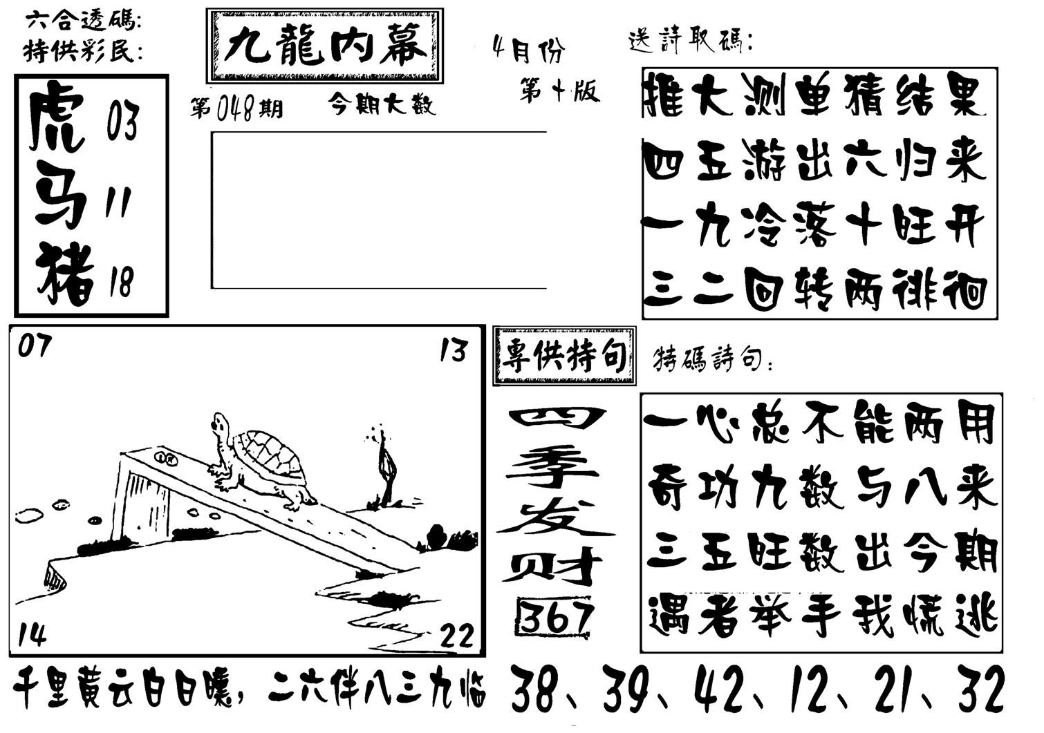 香港九龙传真-3(新图)-48