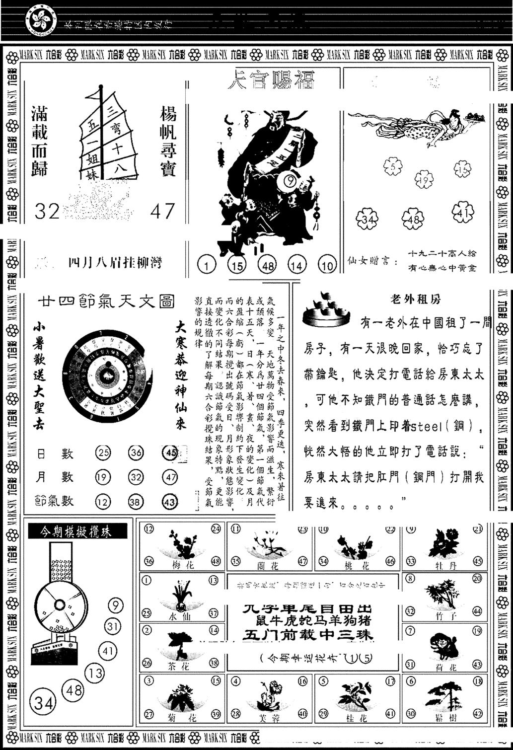 九龙内幕B-48