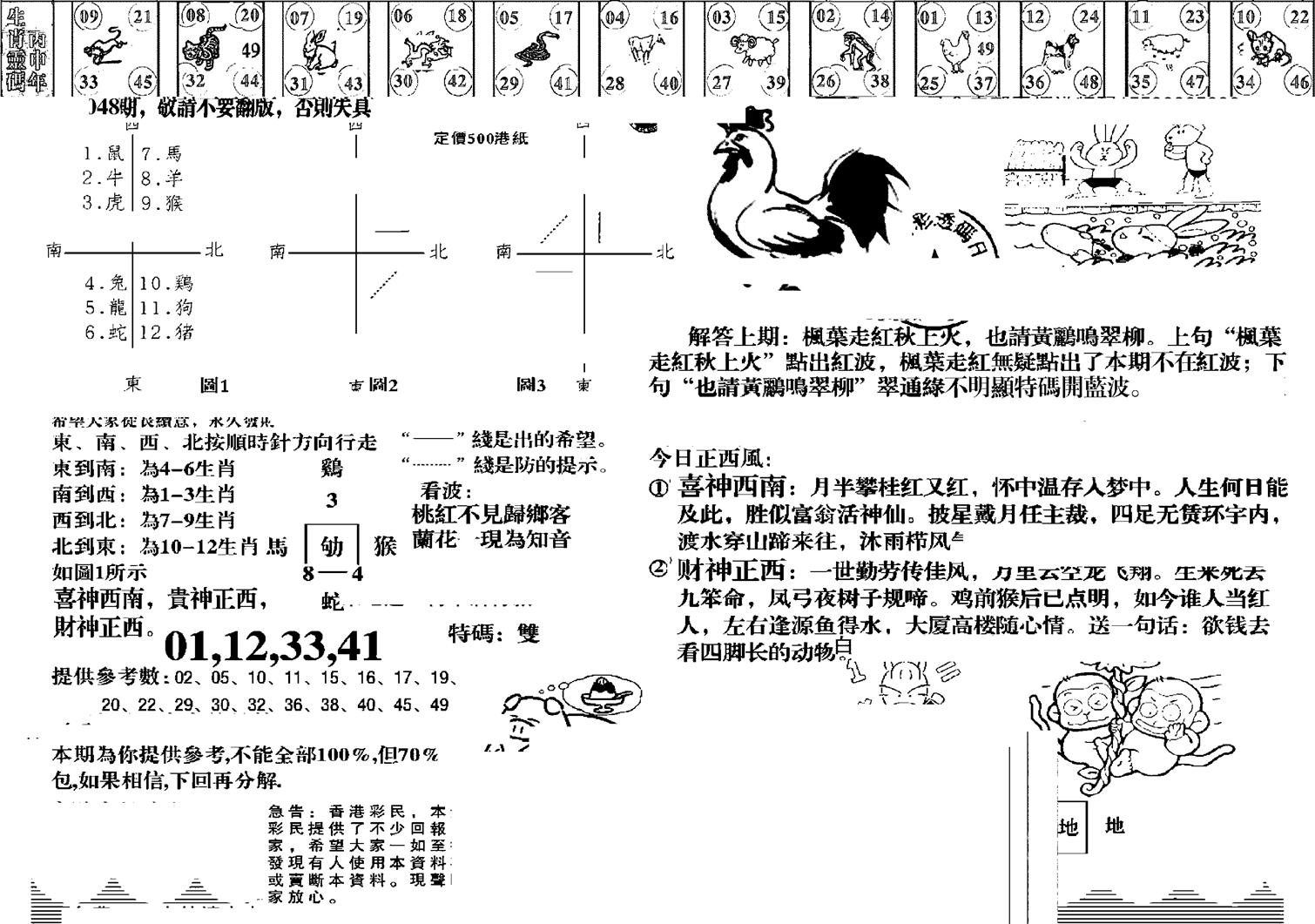 羊到成功-48