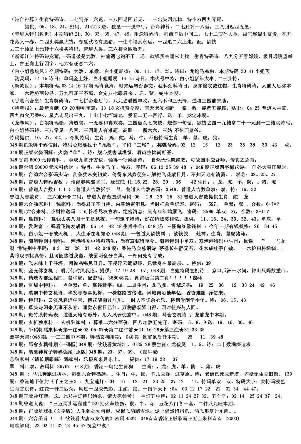 另版综合资料B(早图)-48