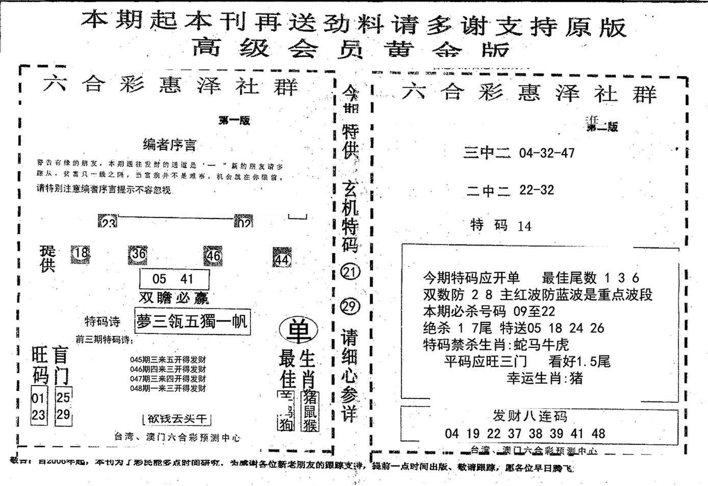 高级会员黄金版-48