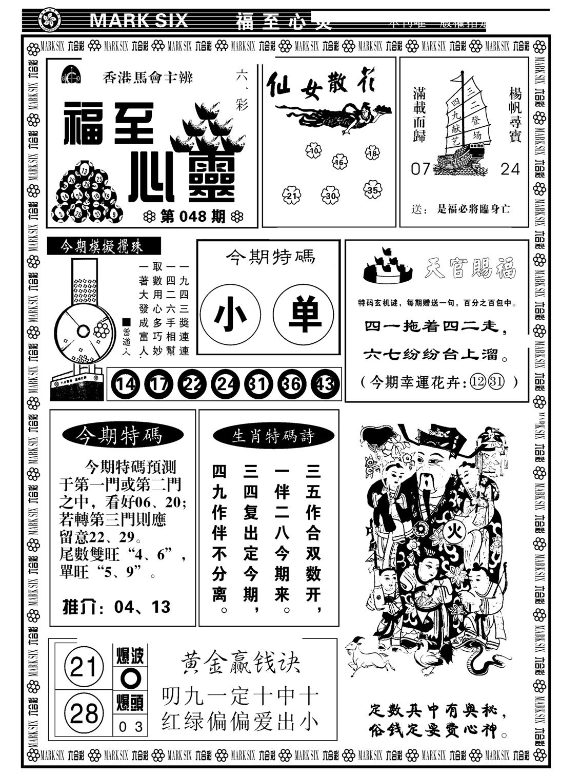 天津报(新图)-48