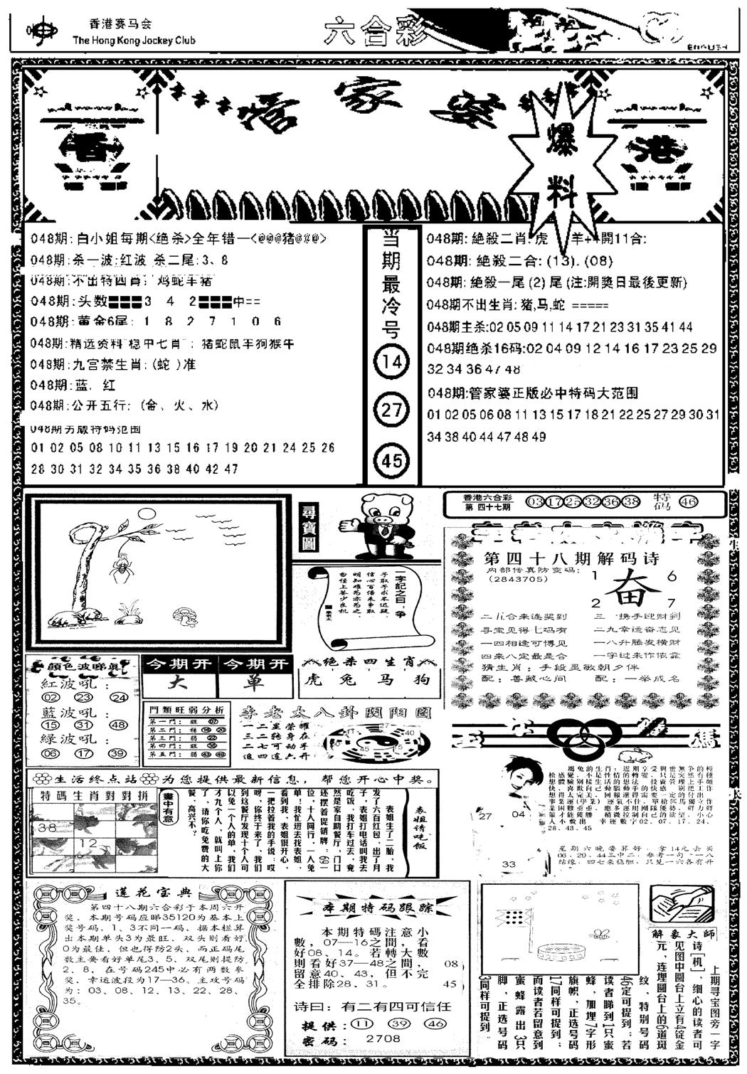 管家婆劲料版(新)-48