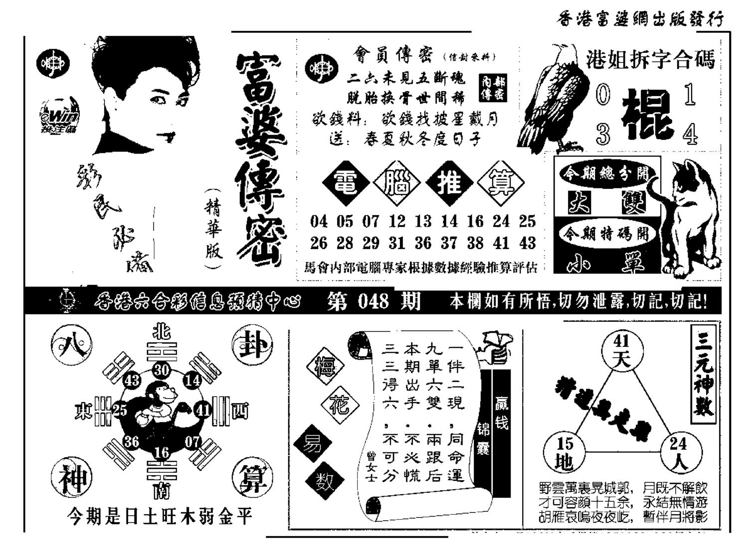 富婆传密(新料)-48