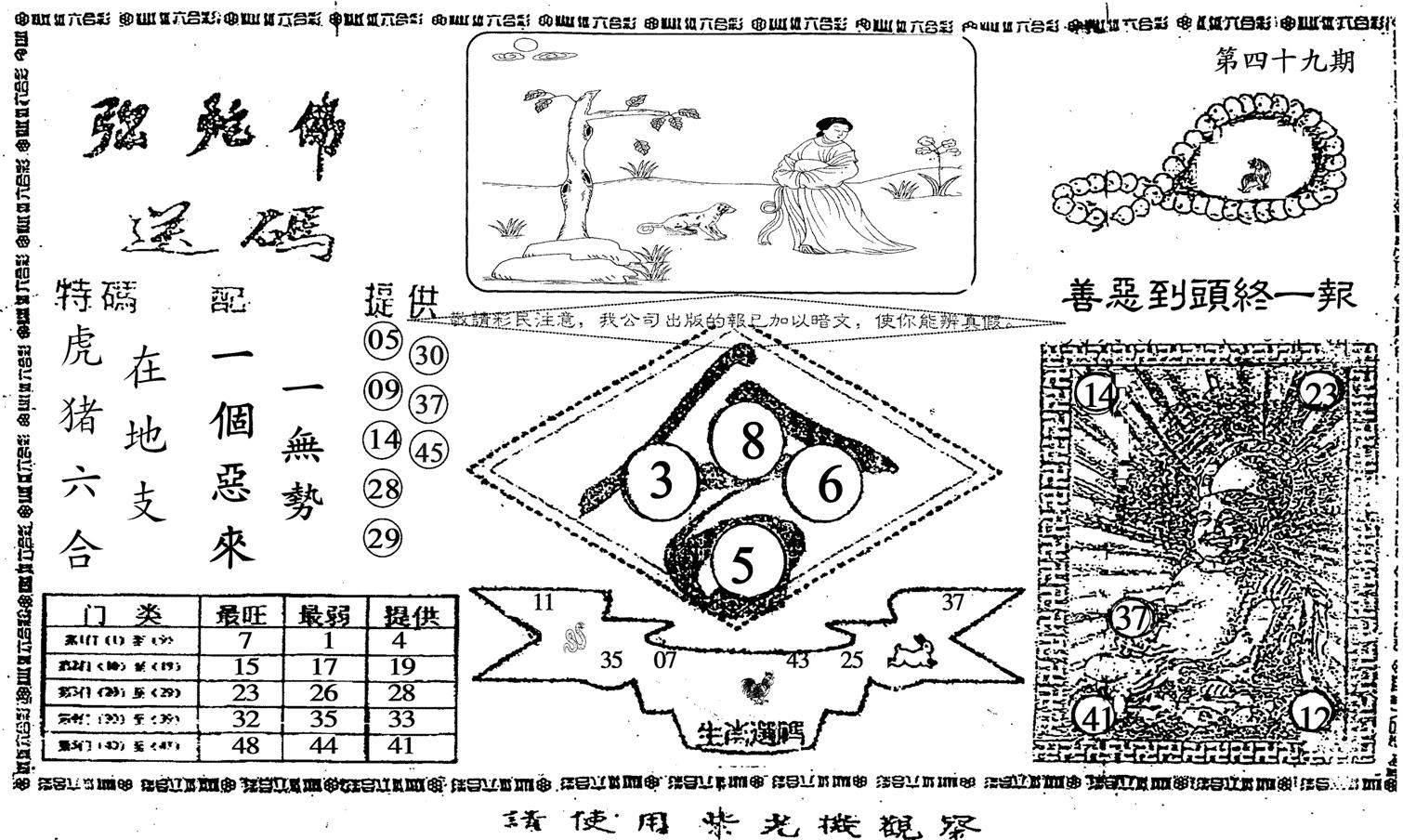 老弥陀佛-49