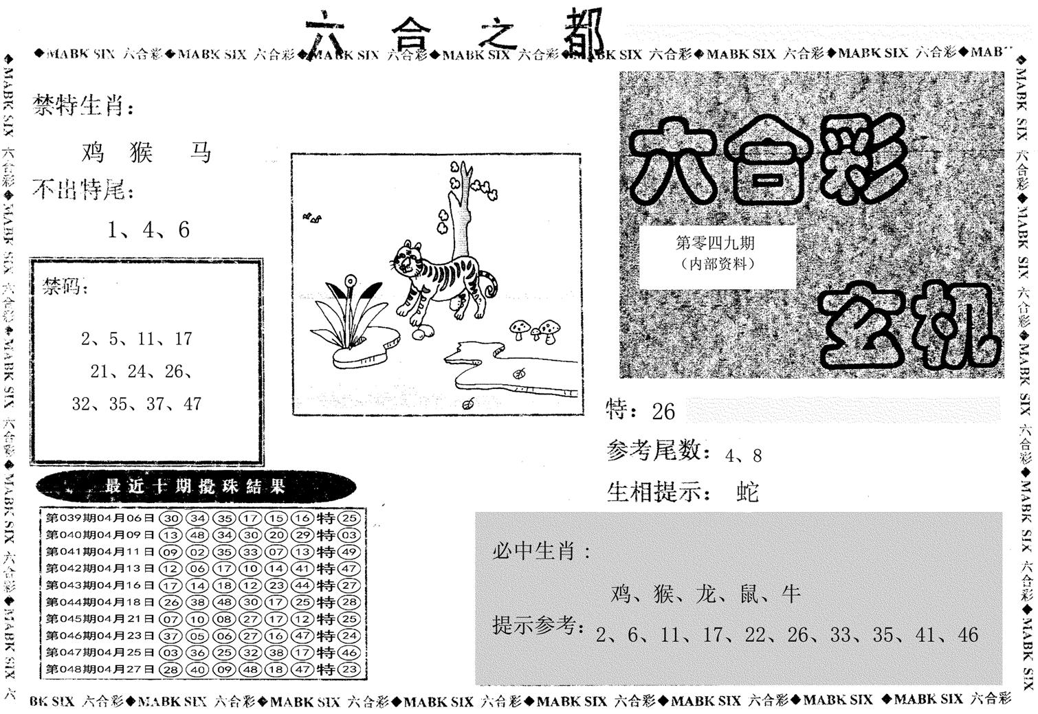 六合之都-49