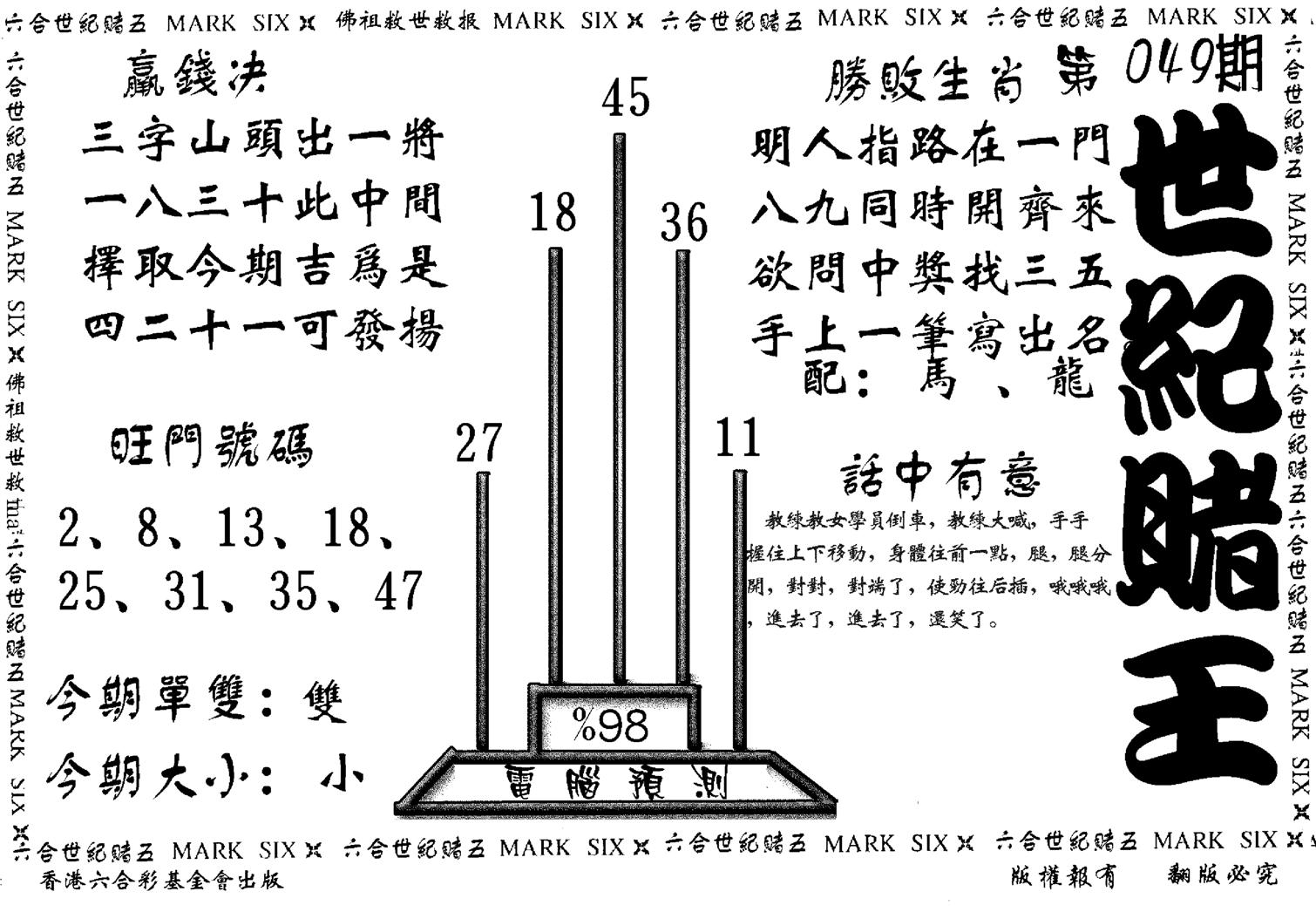 世纪赌王-49