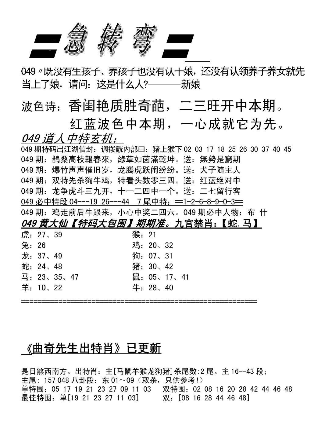 脑筋急转弯加大版-49