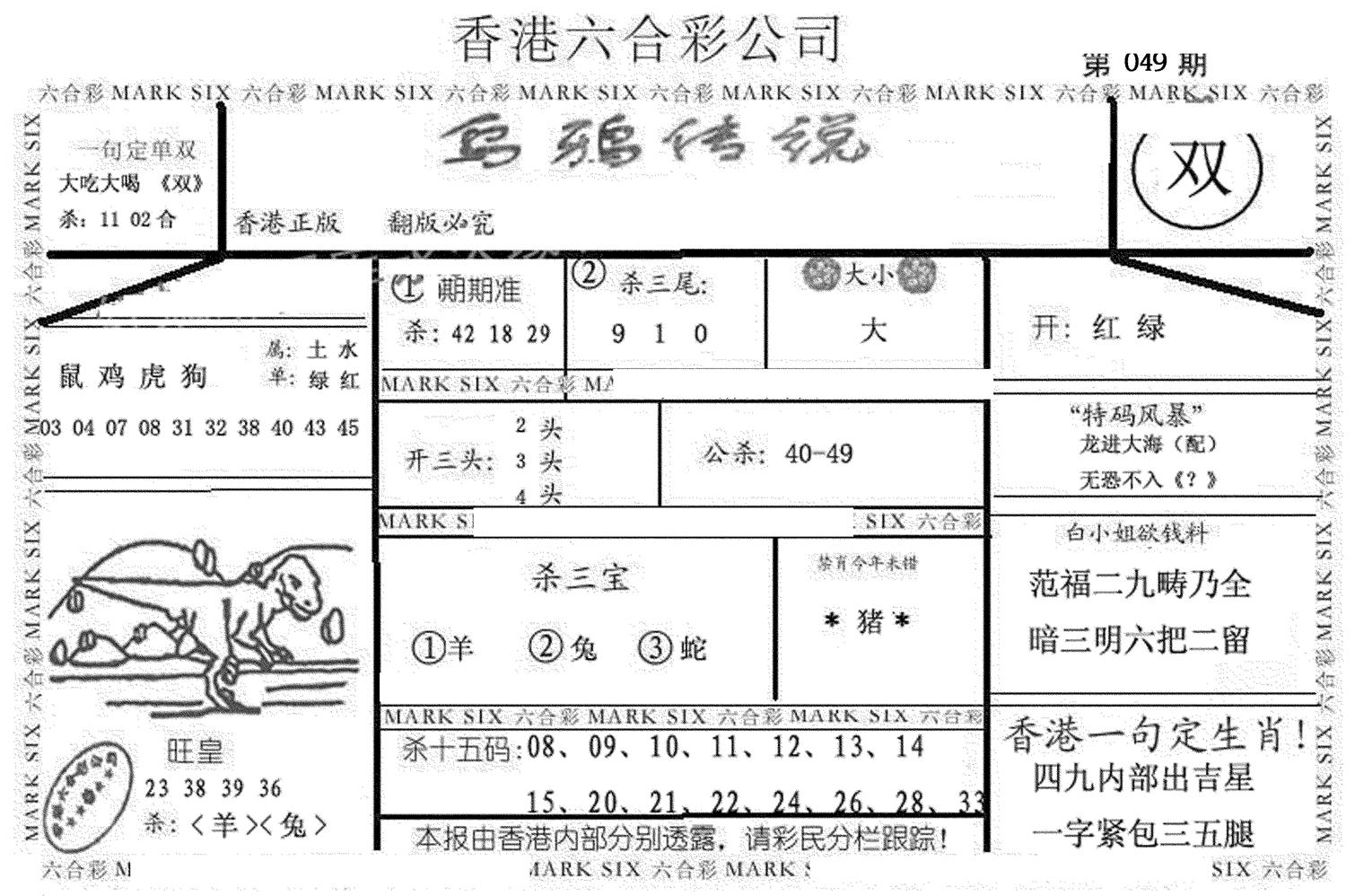 乌鸦传说-49