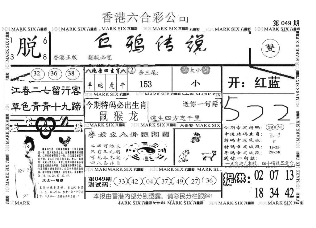 另版乌鸦传说-49