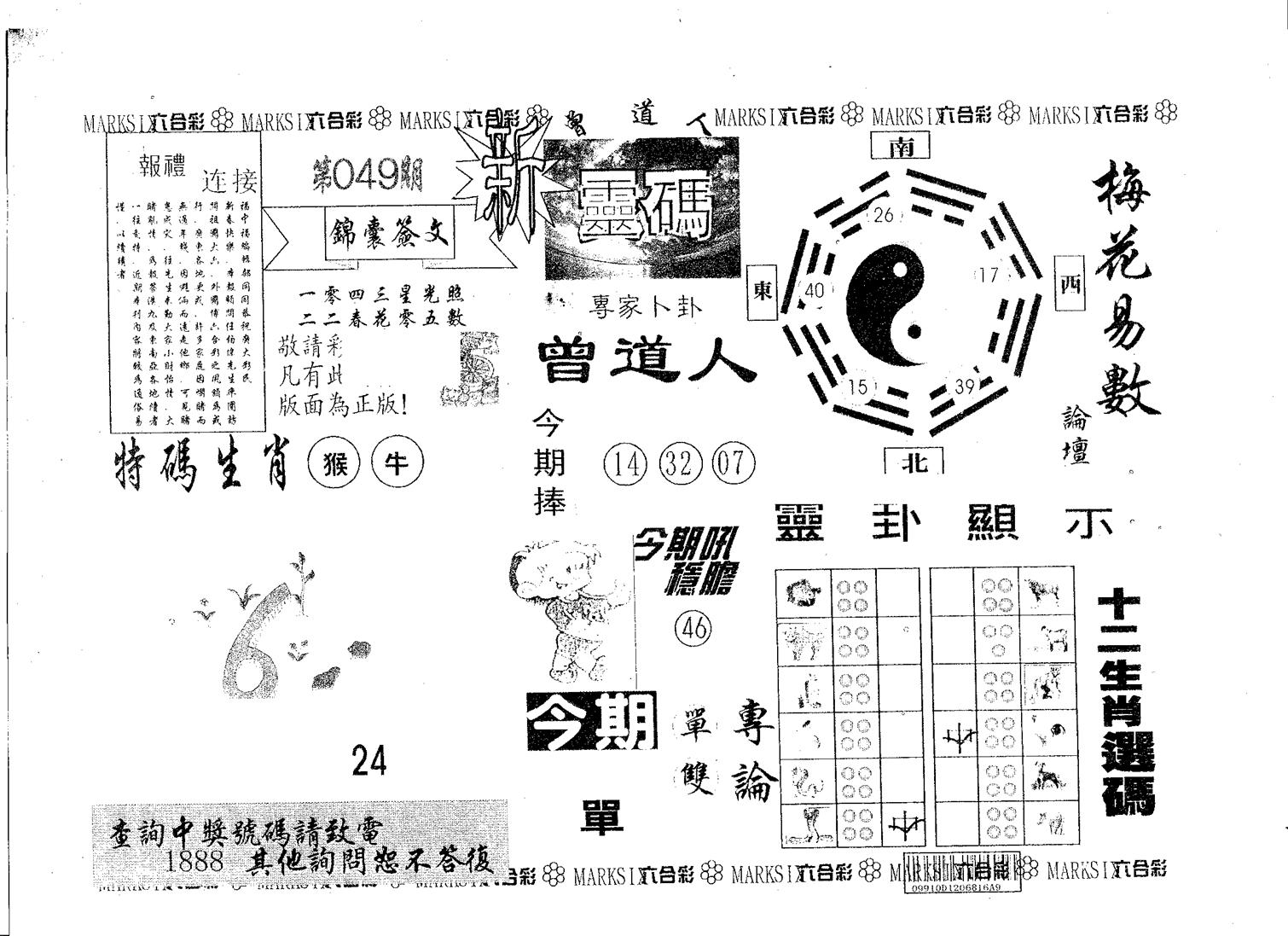 新灵码-49