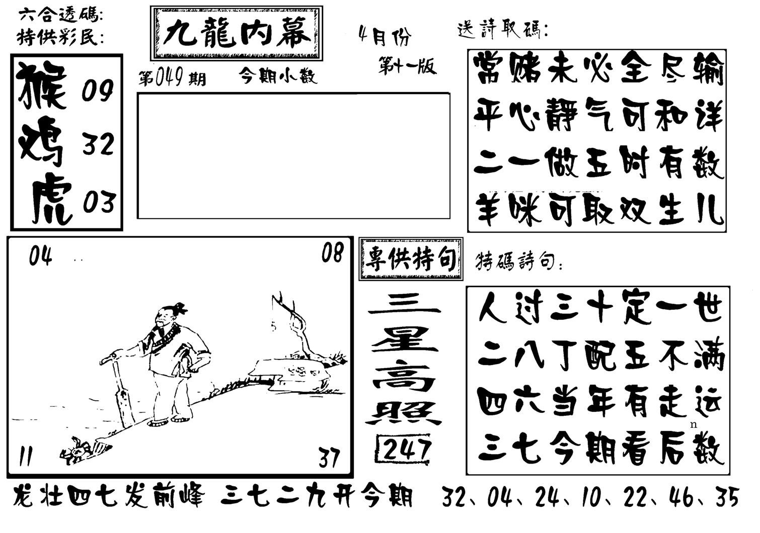 香港九龙传真-3(新图)-49