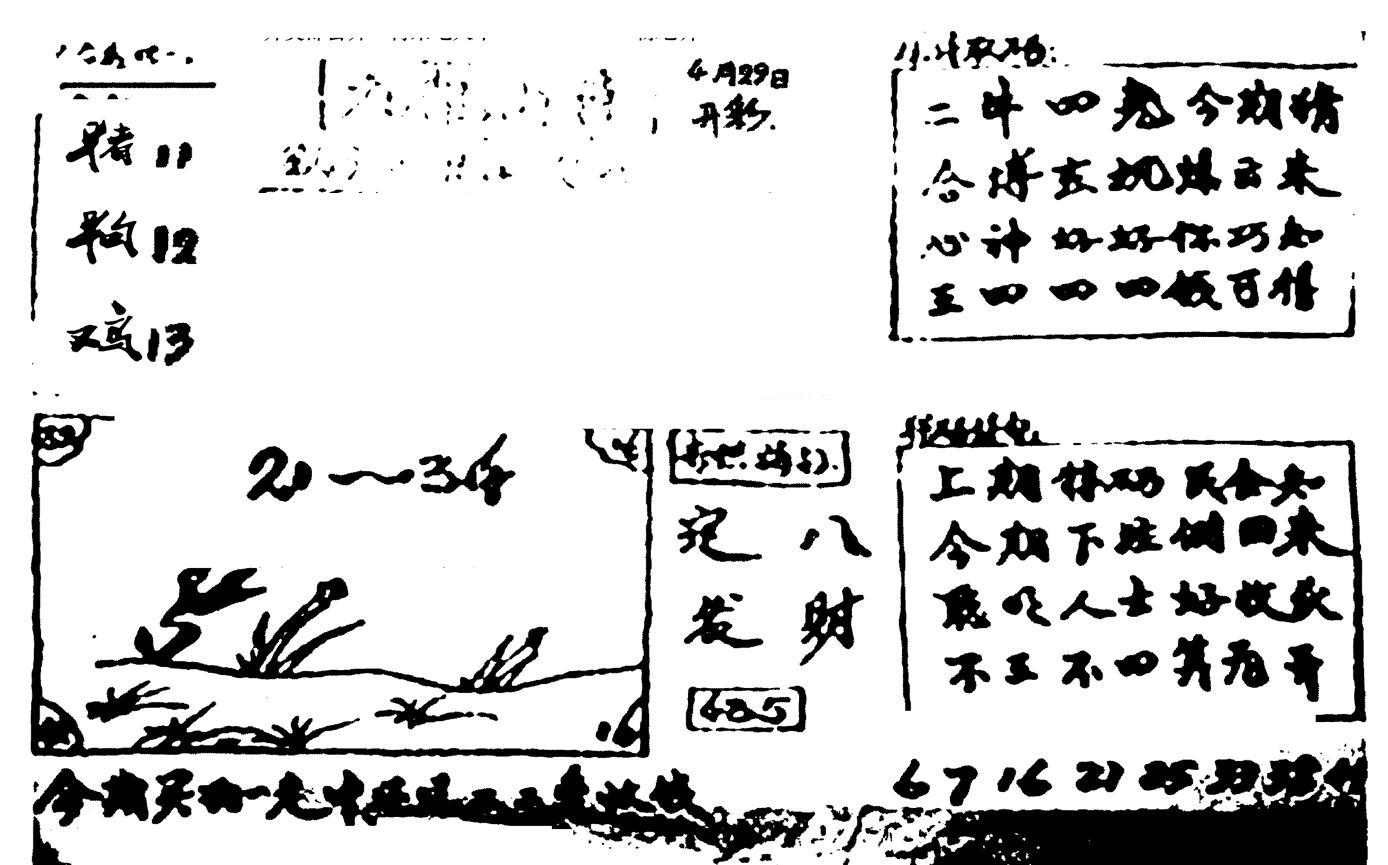 香港九龙传真2(手写版)-49