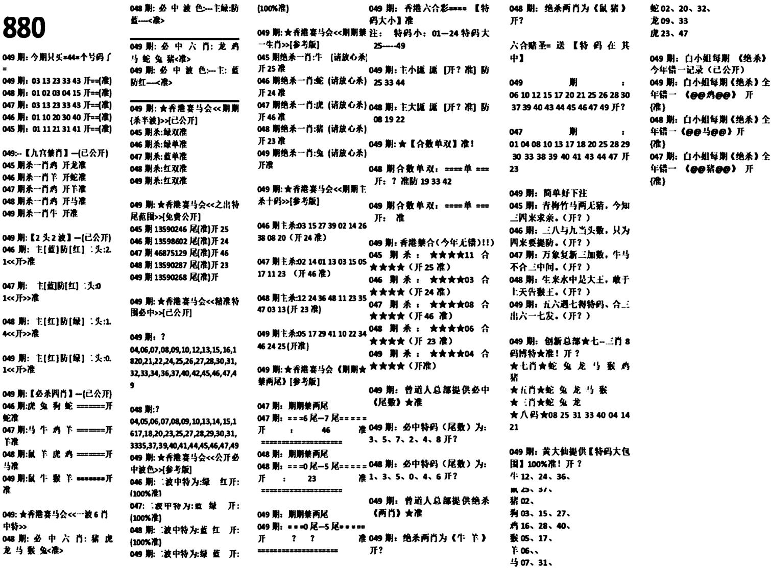 880特码版-49