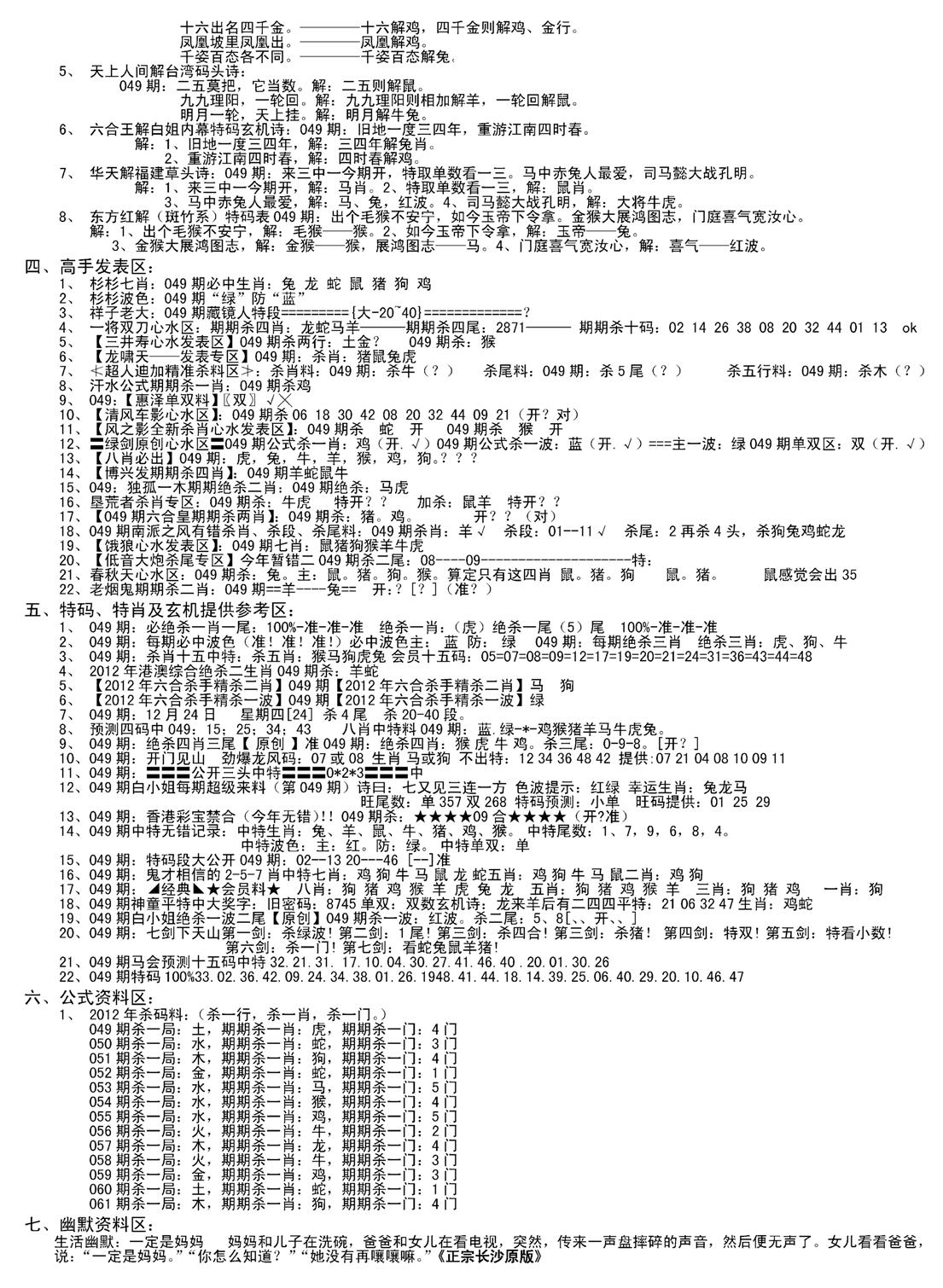 老版长沙精选B(新)-49