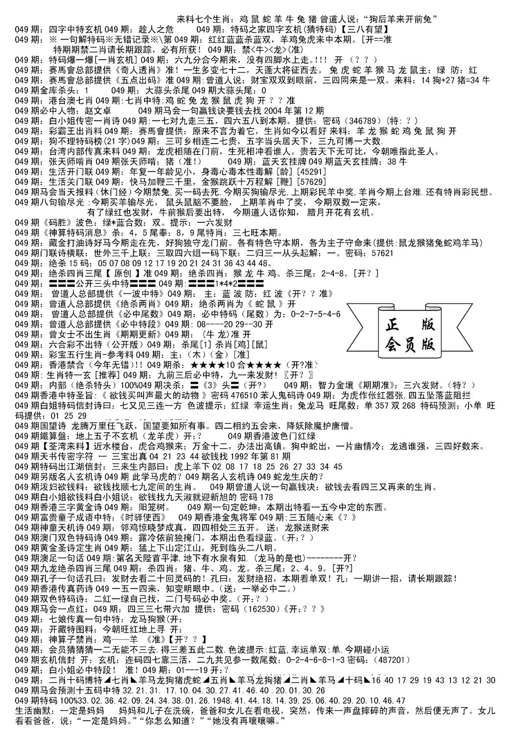 会员版长沙B(新)-49