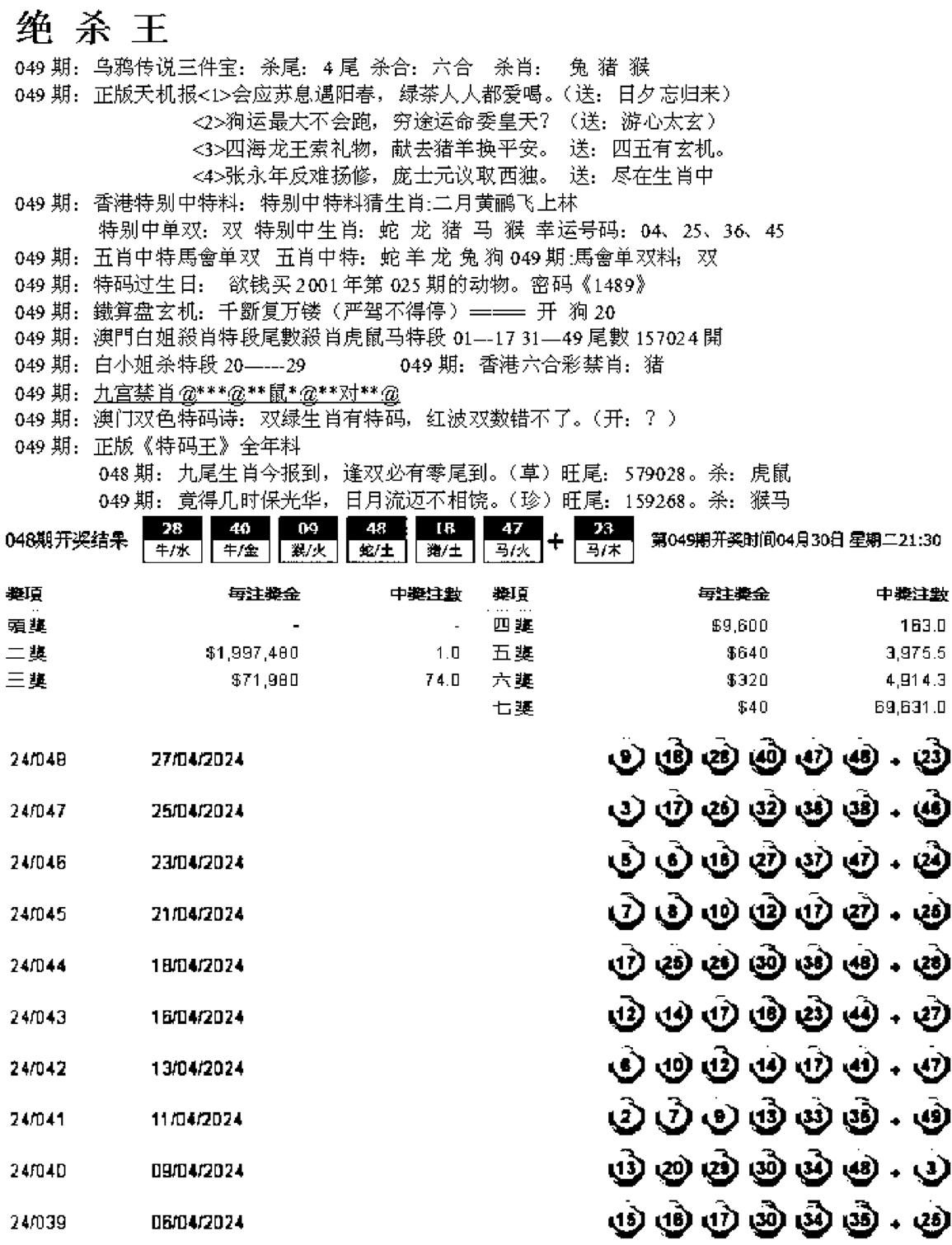 蓝天报B-49